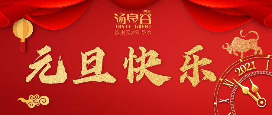 8868首页(中国)网页版祝您—元旦快乐