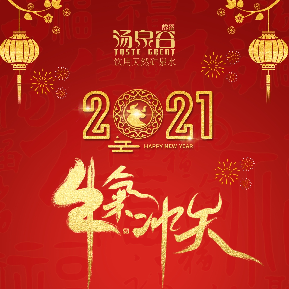 8868首页(中国)网页版祝您—新春快乐